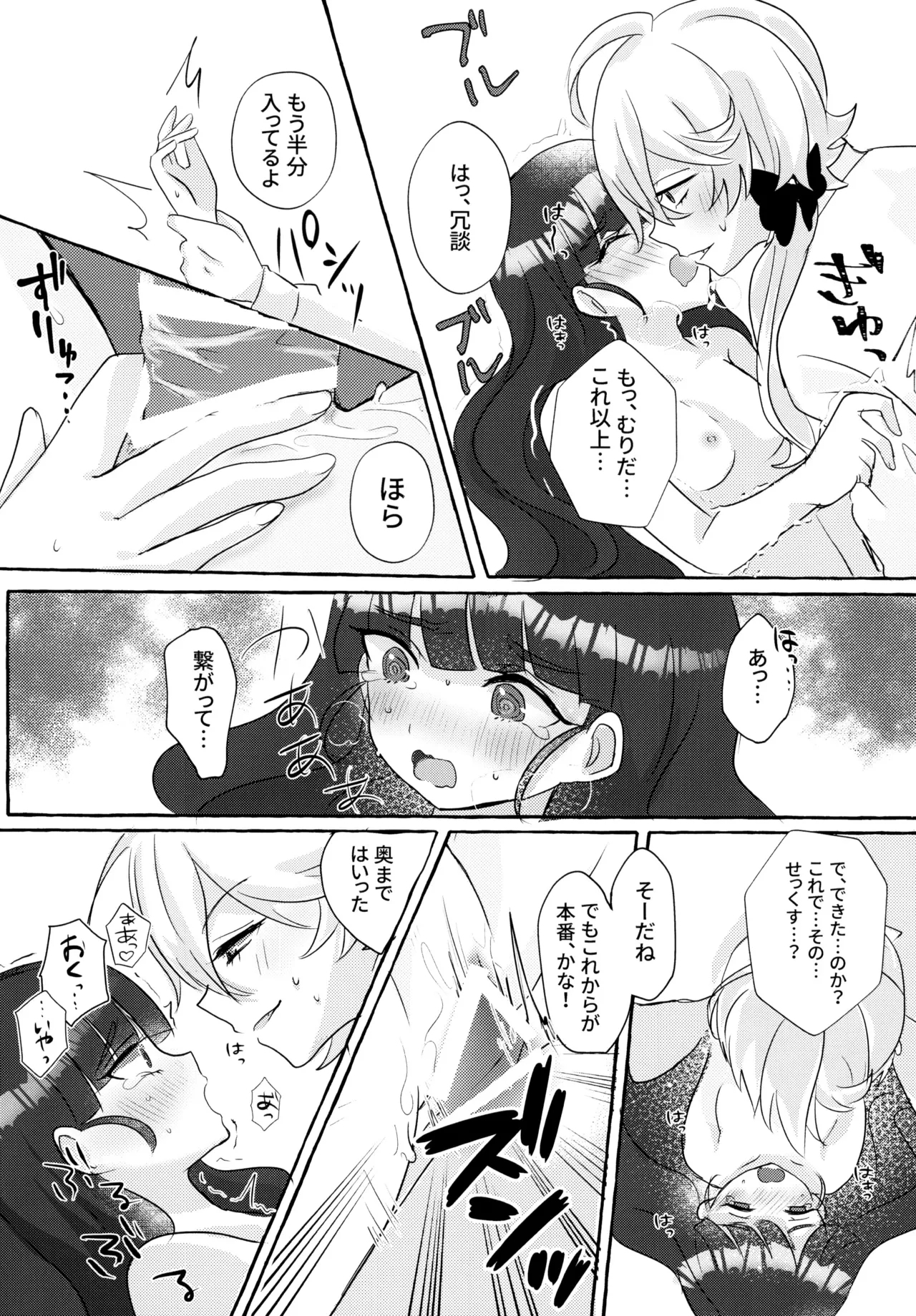 Love No Limit - Page 51