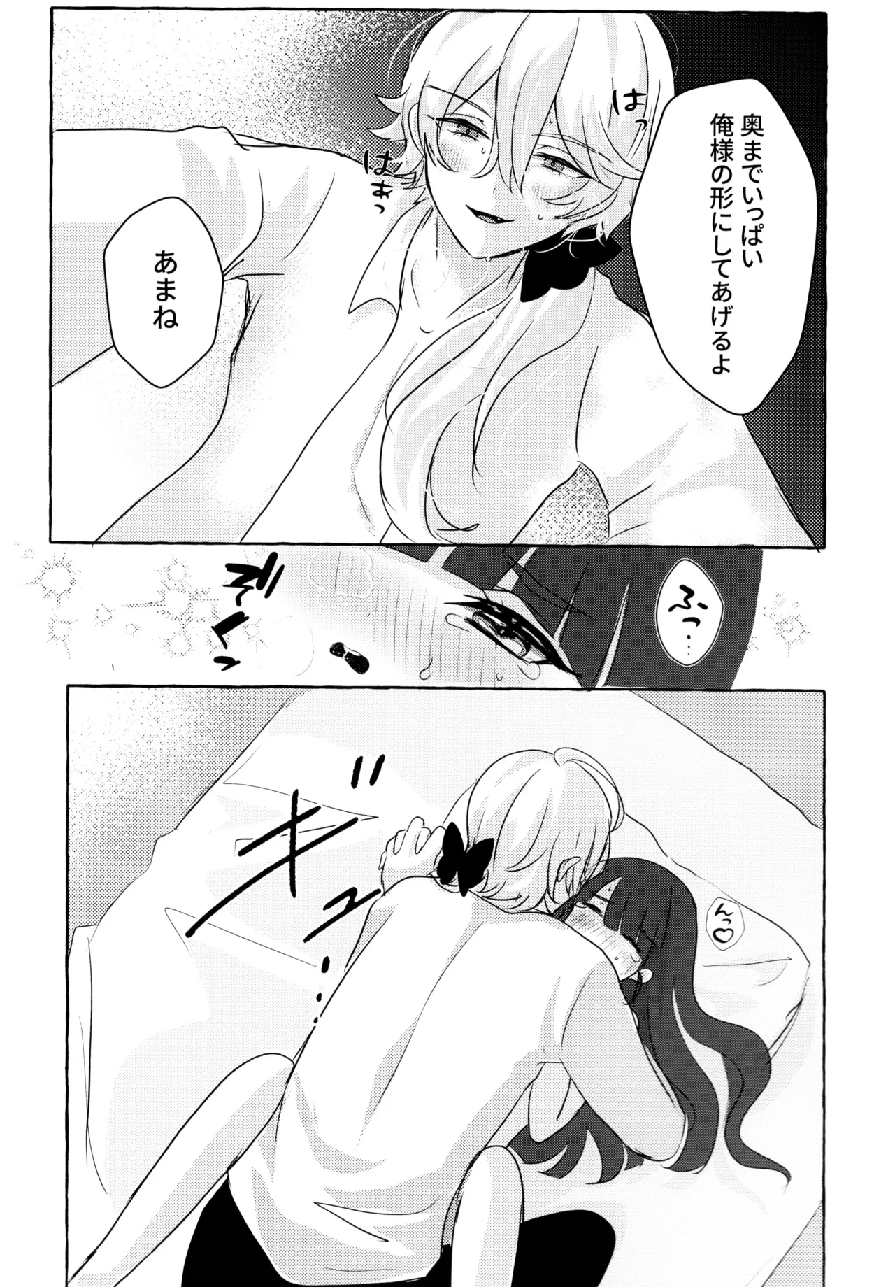 Love No Limit - Page 52