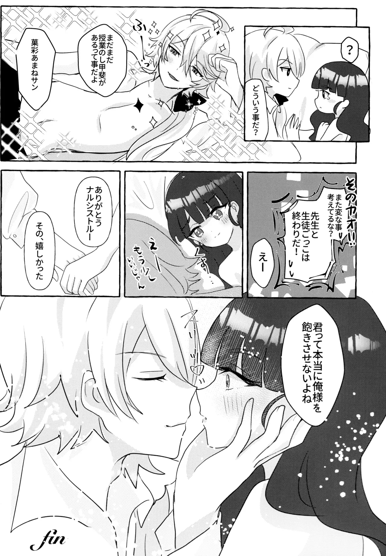 Love No Limit - Page 54