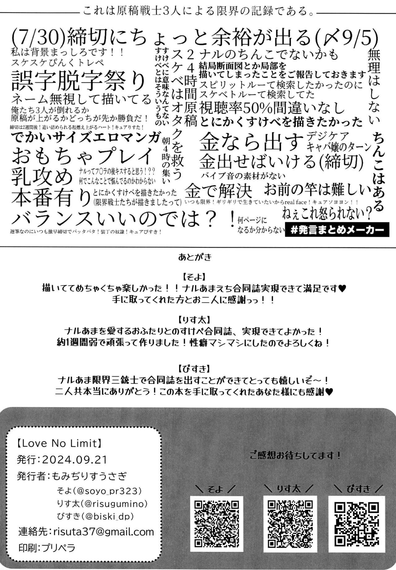 Love No Limit - Page 55