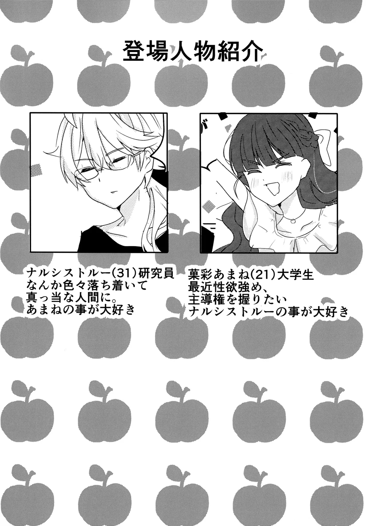 Love No Limit - Page 7