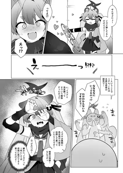 BluArch Saimin-bu 5 10