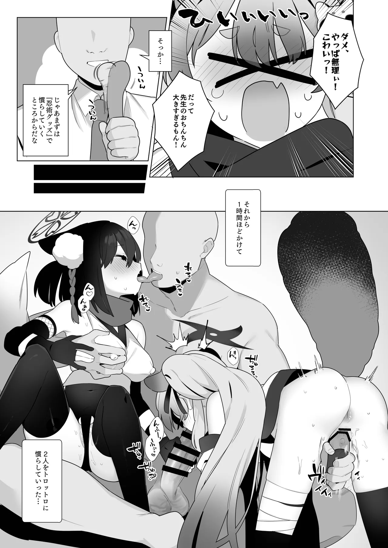 BluArch Saimin-bu 5 - Page 17