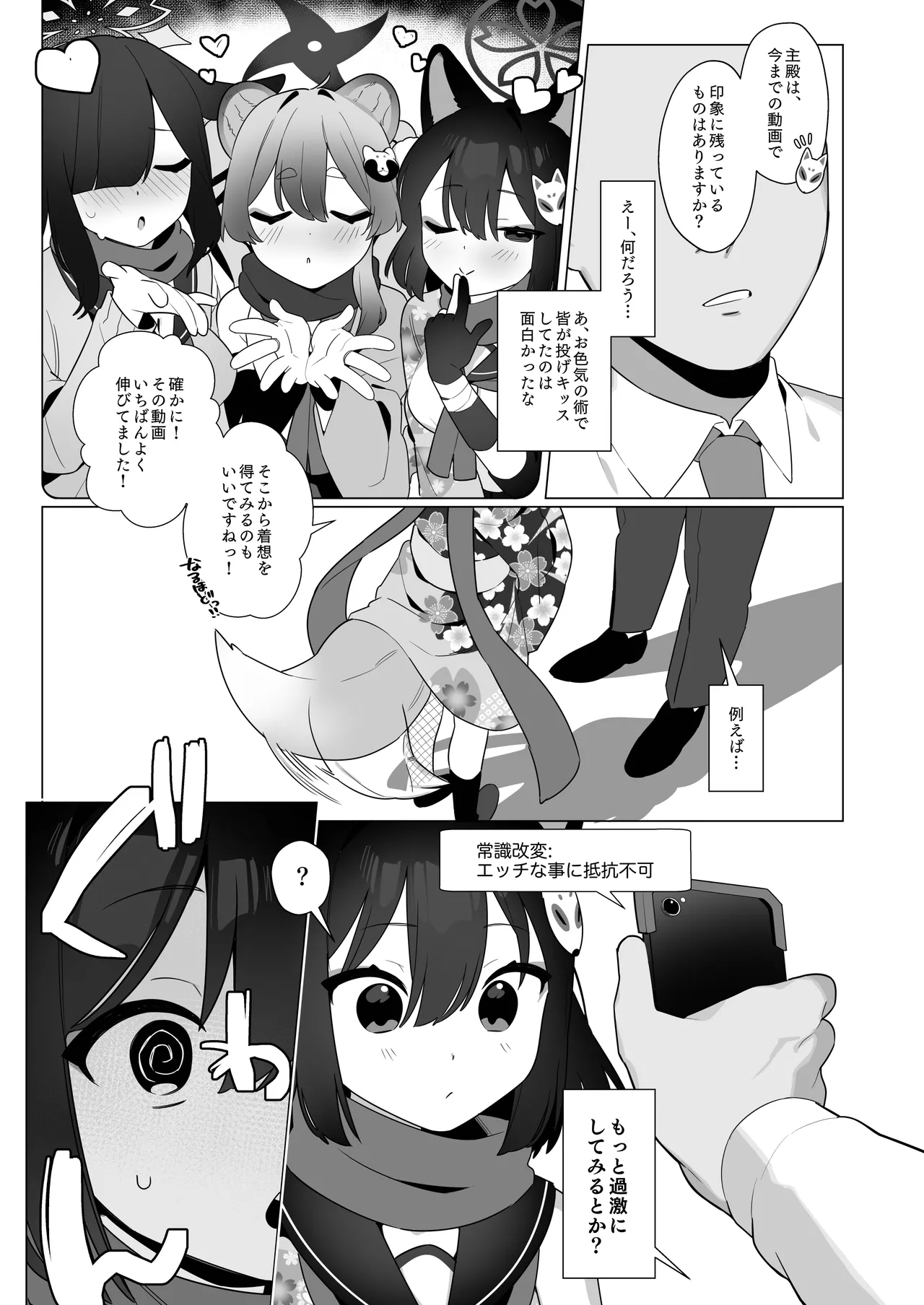 BluArch Saimin-bu 5 - Page 5