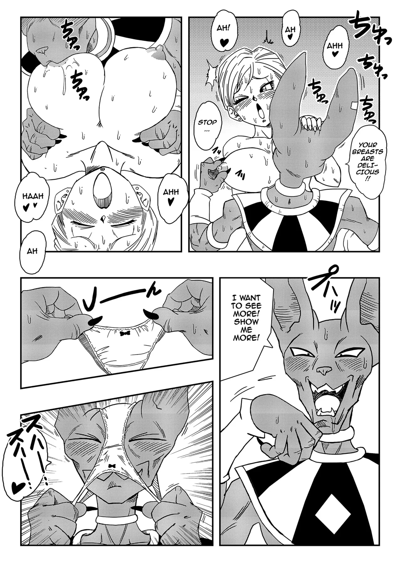 Beerus - Page 8