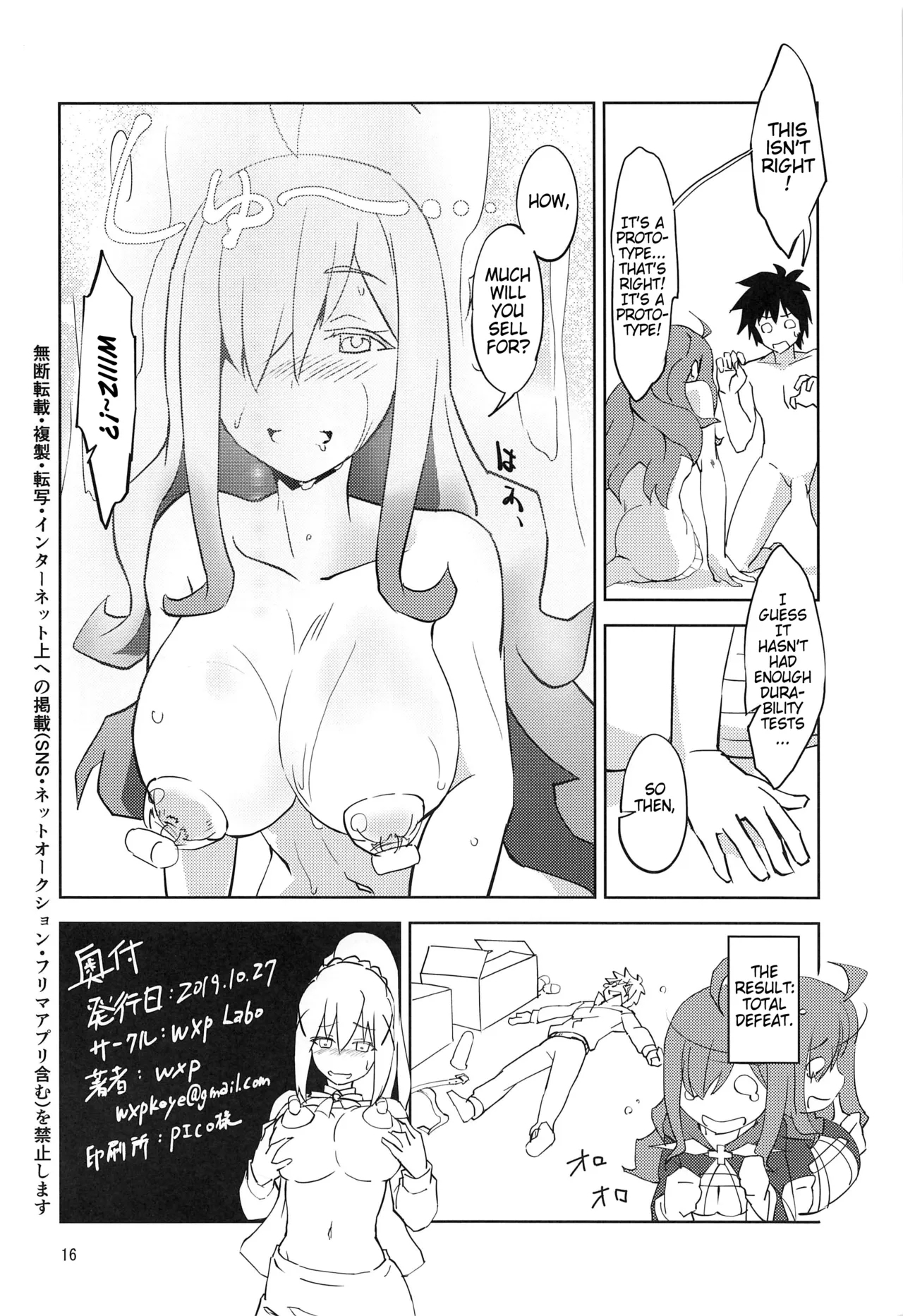 Binbou Tenshu ni Setsumei o! | Explanation for this Destitute Shopkeeper! - Page 17