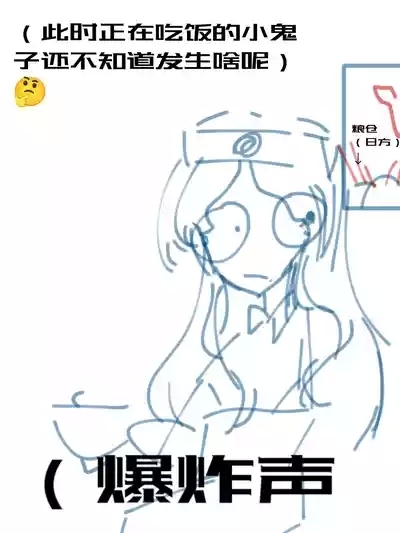 ［中国苏联（那兔拟人）］ 5