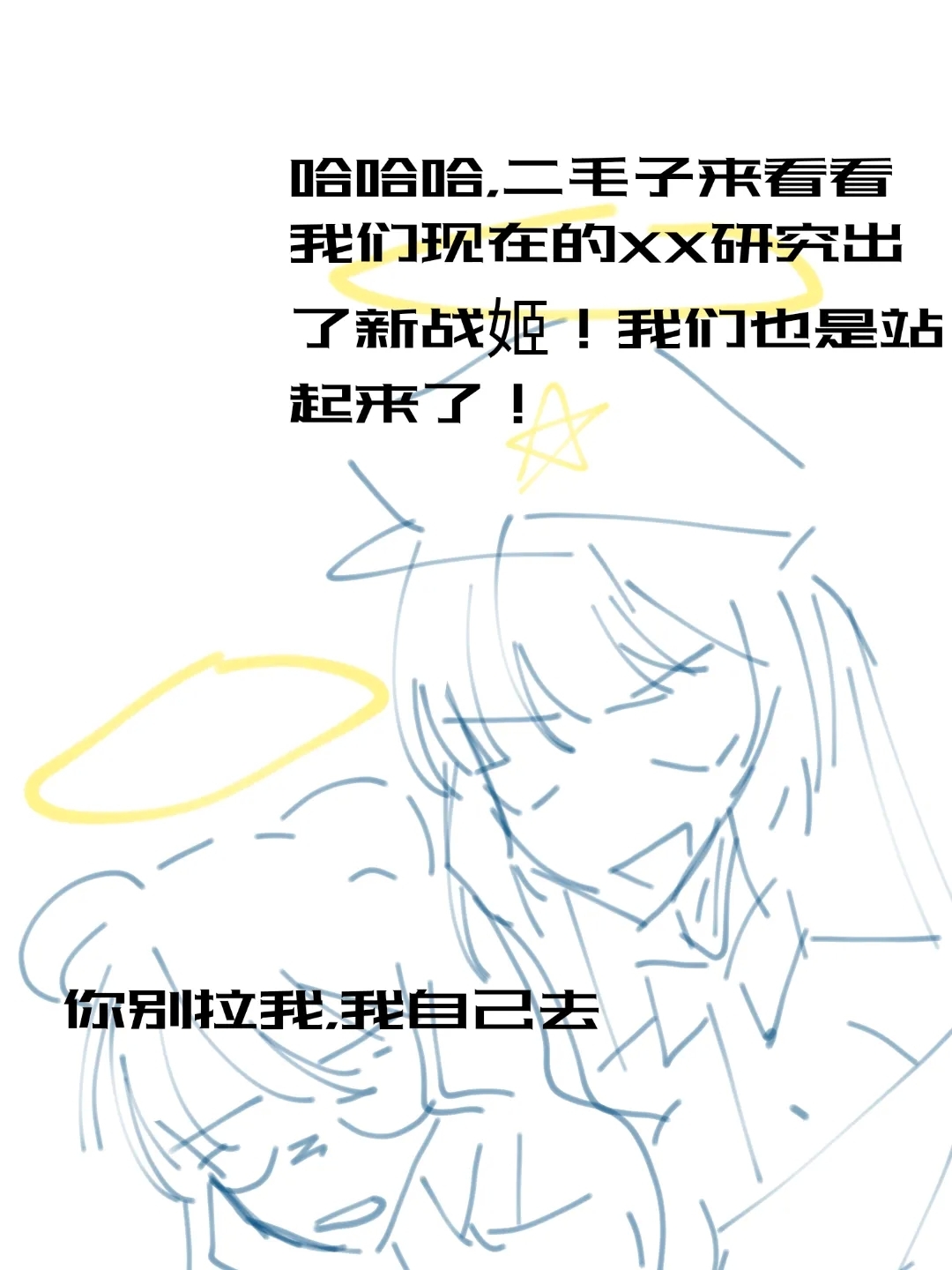 ［中国苏联（那兔拟人）］ - Page 8