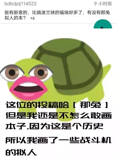 ［中国苏联（那兔拟人）］ 9