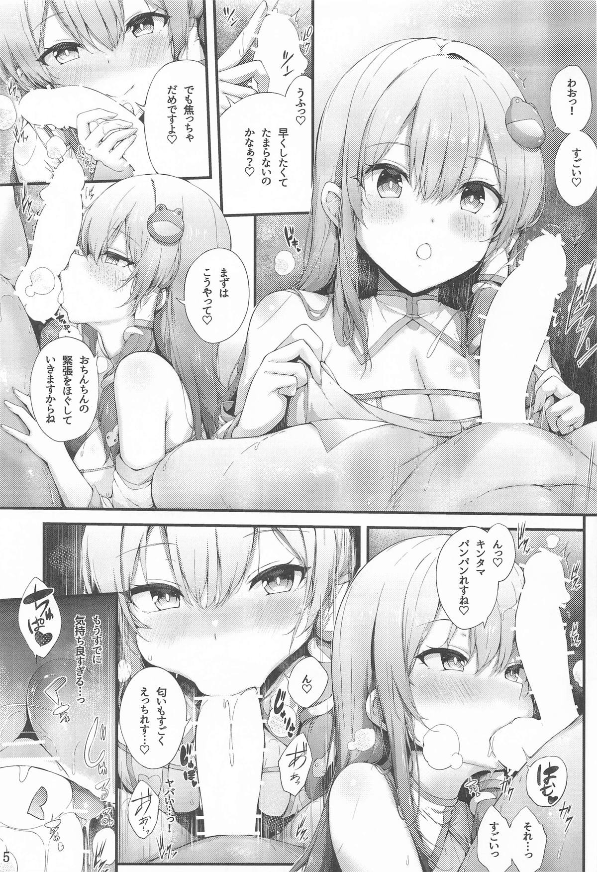 守矢神社のご奉仕体験 - Page 4