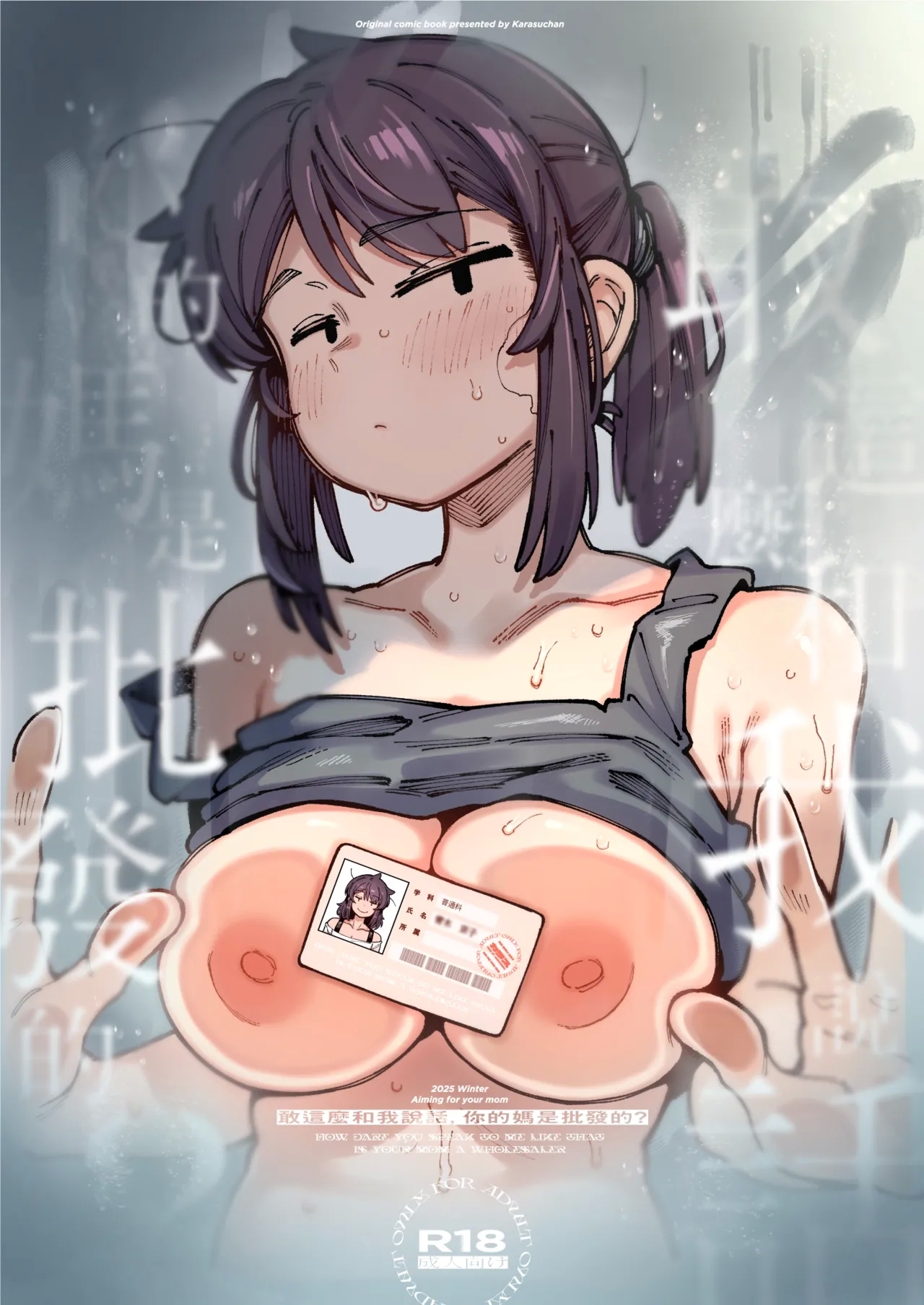 [捕食少女 (カラスちゃん)] 敢這麼和我說話 你的媽是批發的? [中国語] [DL版] - Hentaiaz.com - 1