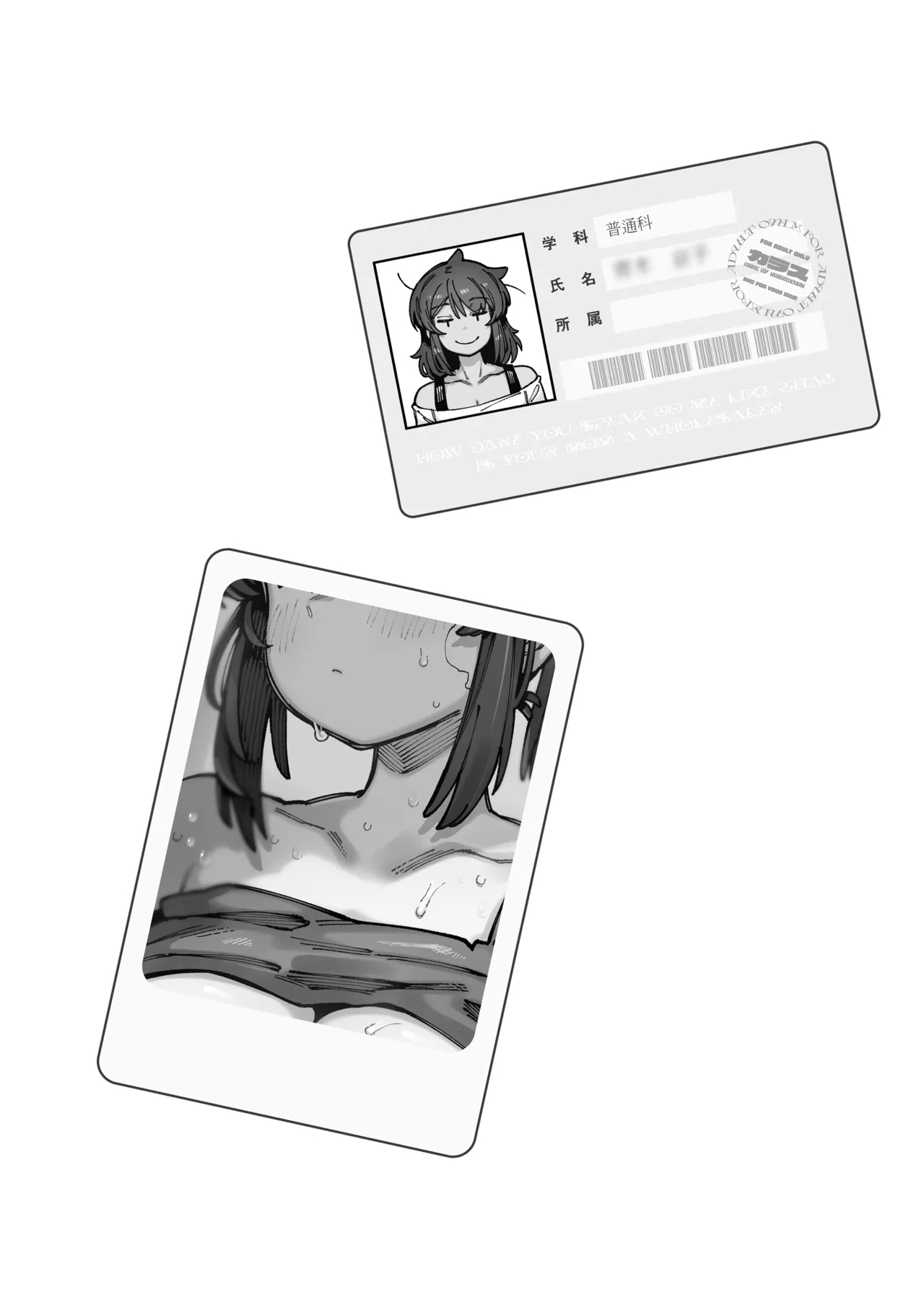 敢這麼和我說話 你的媽是批發的? - Page 5