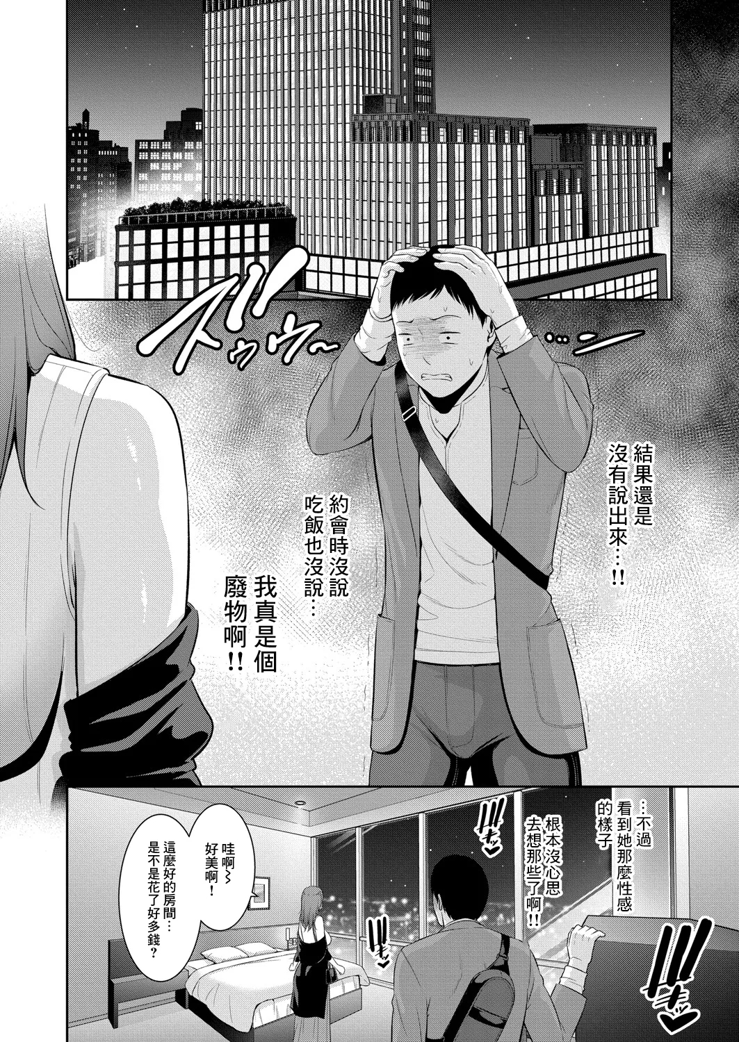 Shin Tomodachi no Hahaoya Ch. 17 - Page 8