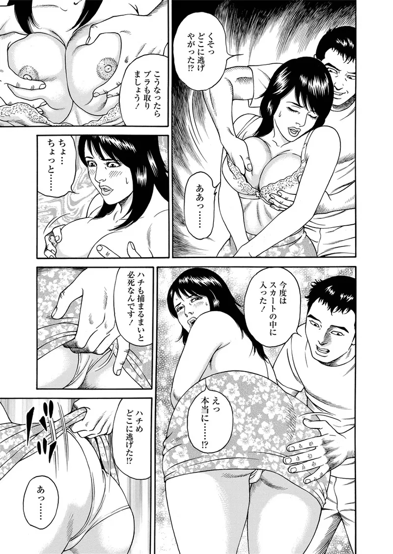 Kotowaza Seihuu - Page 14
