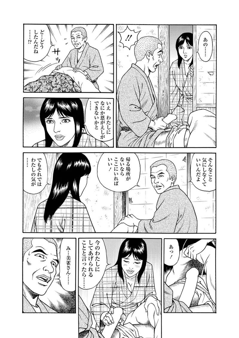Chiya H Yoru Monogatari Jou | Tales of the Thousand and H Nights Part 1 - Page 10