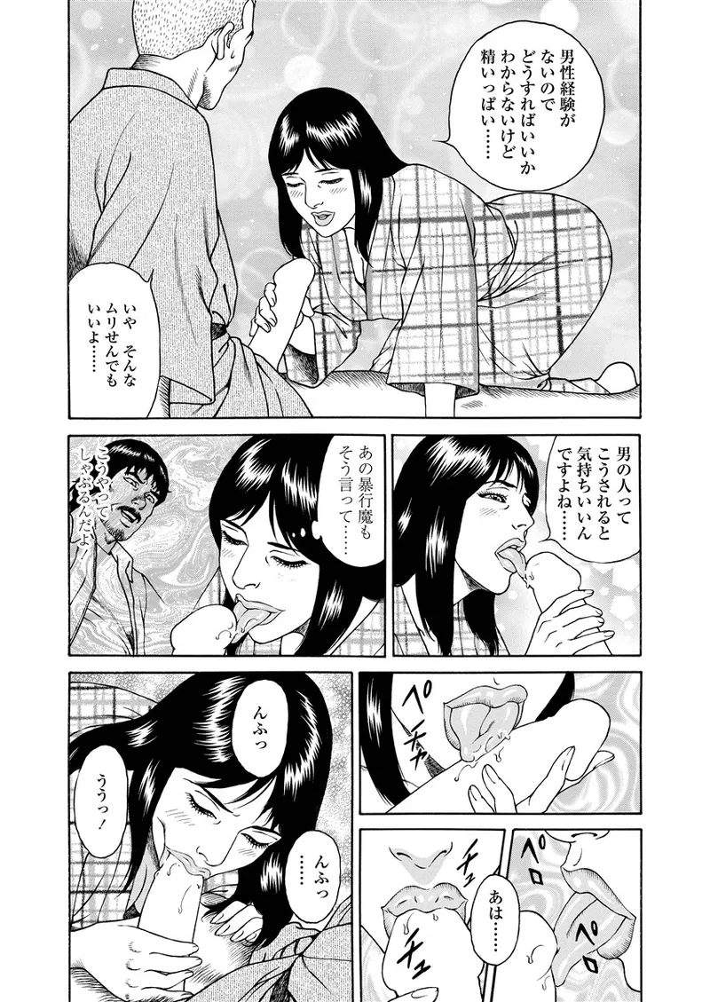 Chiya H Yoru Monogatari Jou | Tales of the Thousand and H Nights Part 1 - Page 11