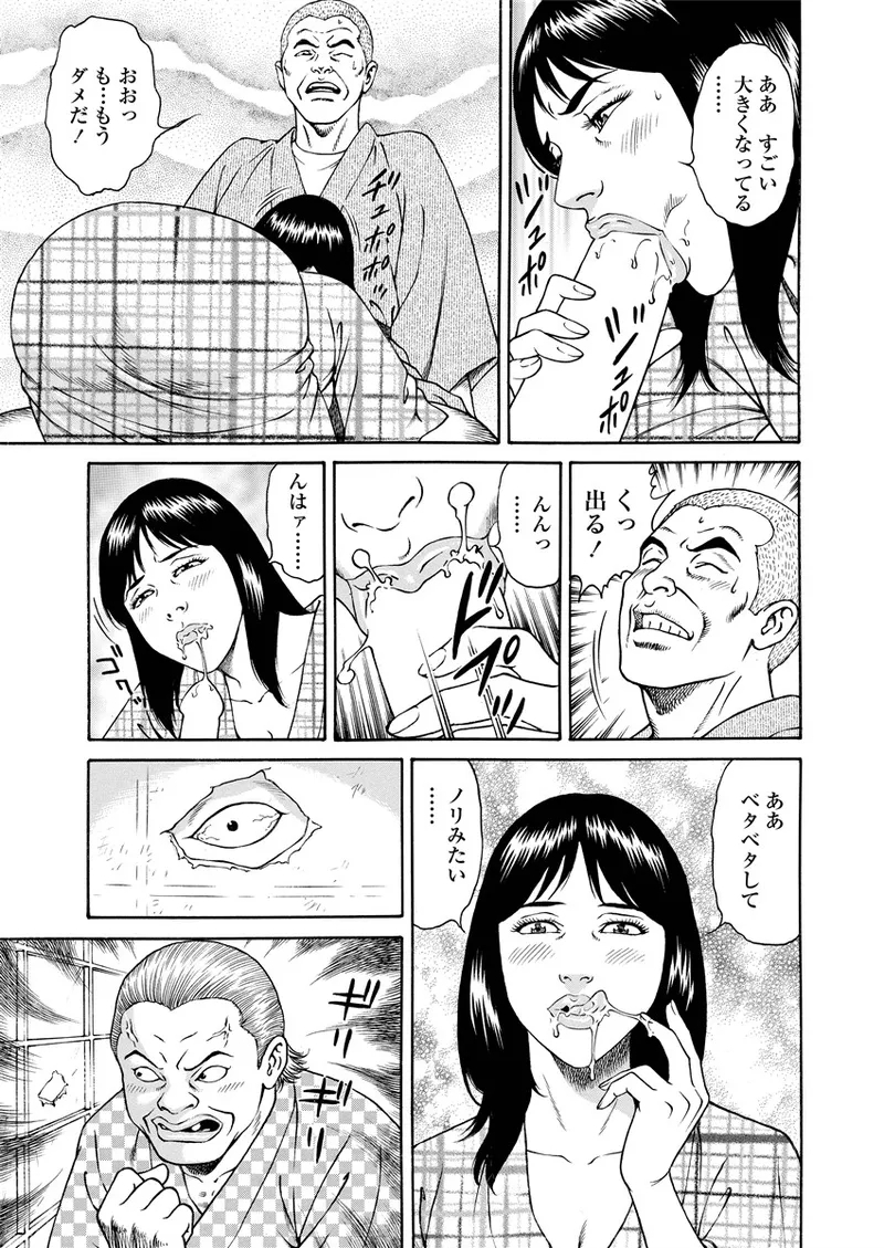 Chiya H Yoru Monogatari Jou | Tales of the Thousand and H Nights Part 1 - Page 12