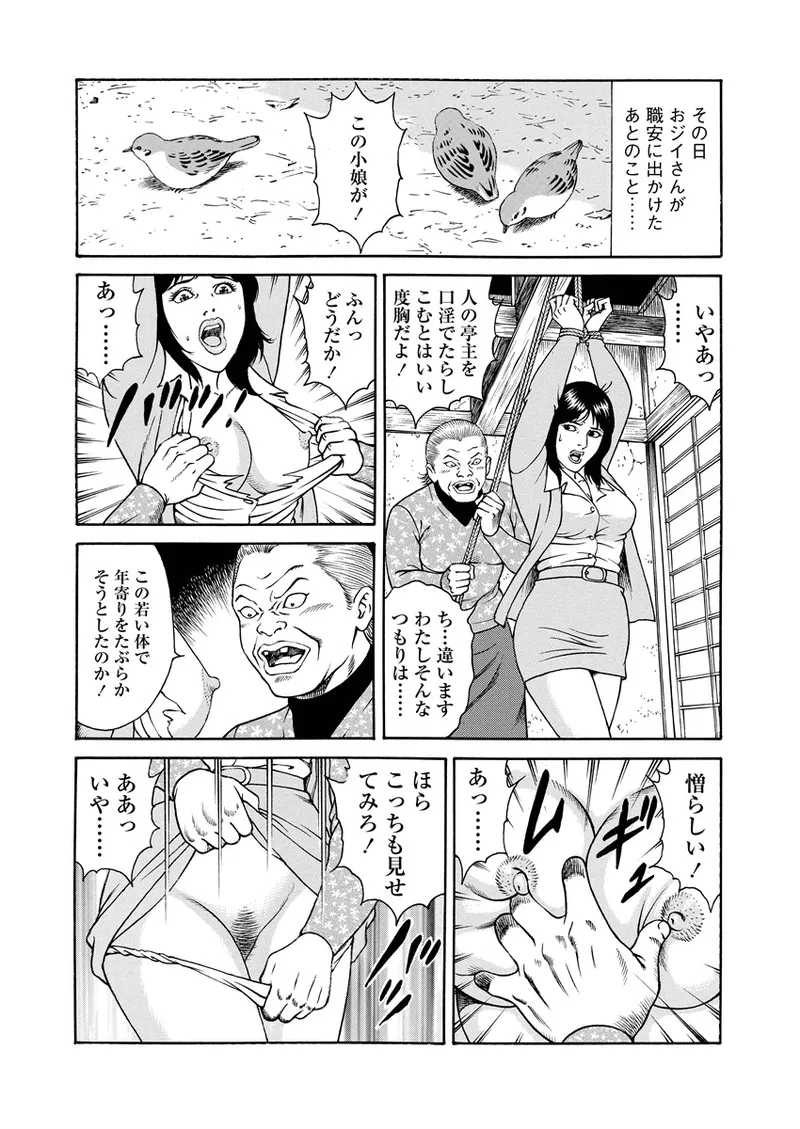 Chiya H Yoru Monogatari Jou | Tales of the Thousand and H Nights Part 1 - Page 13