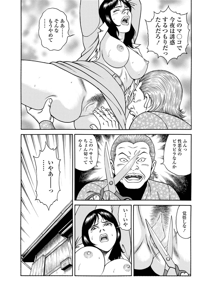 Chiya H Yoru Monogatari Jou | Tales of the Thousand and H Nights Part 1 - Page 14