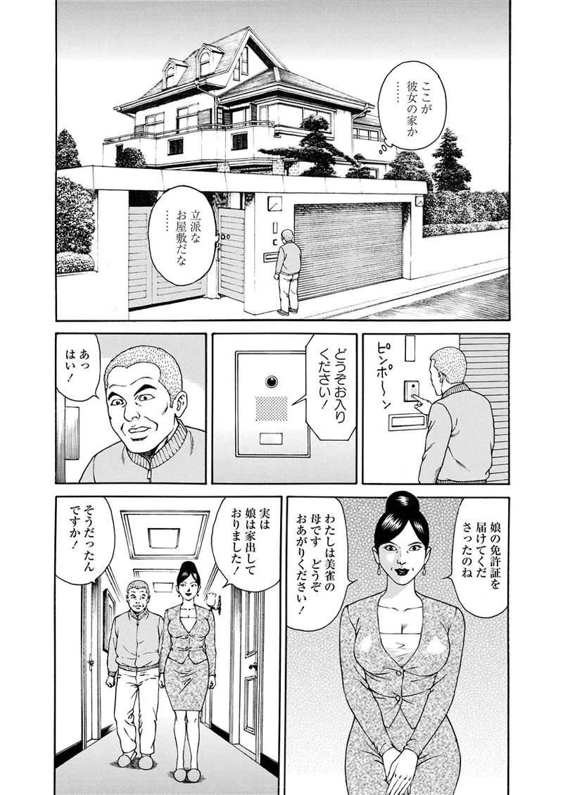 Chiya H Yoru Monogatari Jou | Tales of the Thousand and H Nights Part 1 - Page 16