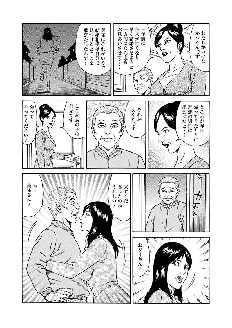 Chiya H Yoru Monogatari Jou | Tales of the Thousand and H Nights Part 1 - Page 17