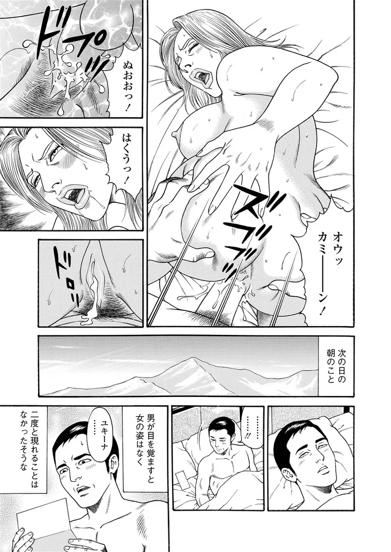 Chiya H Yoru Monogatari Jou | Tales of the Thousand and H Nights Part 1 - Page 176