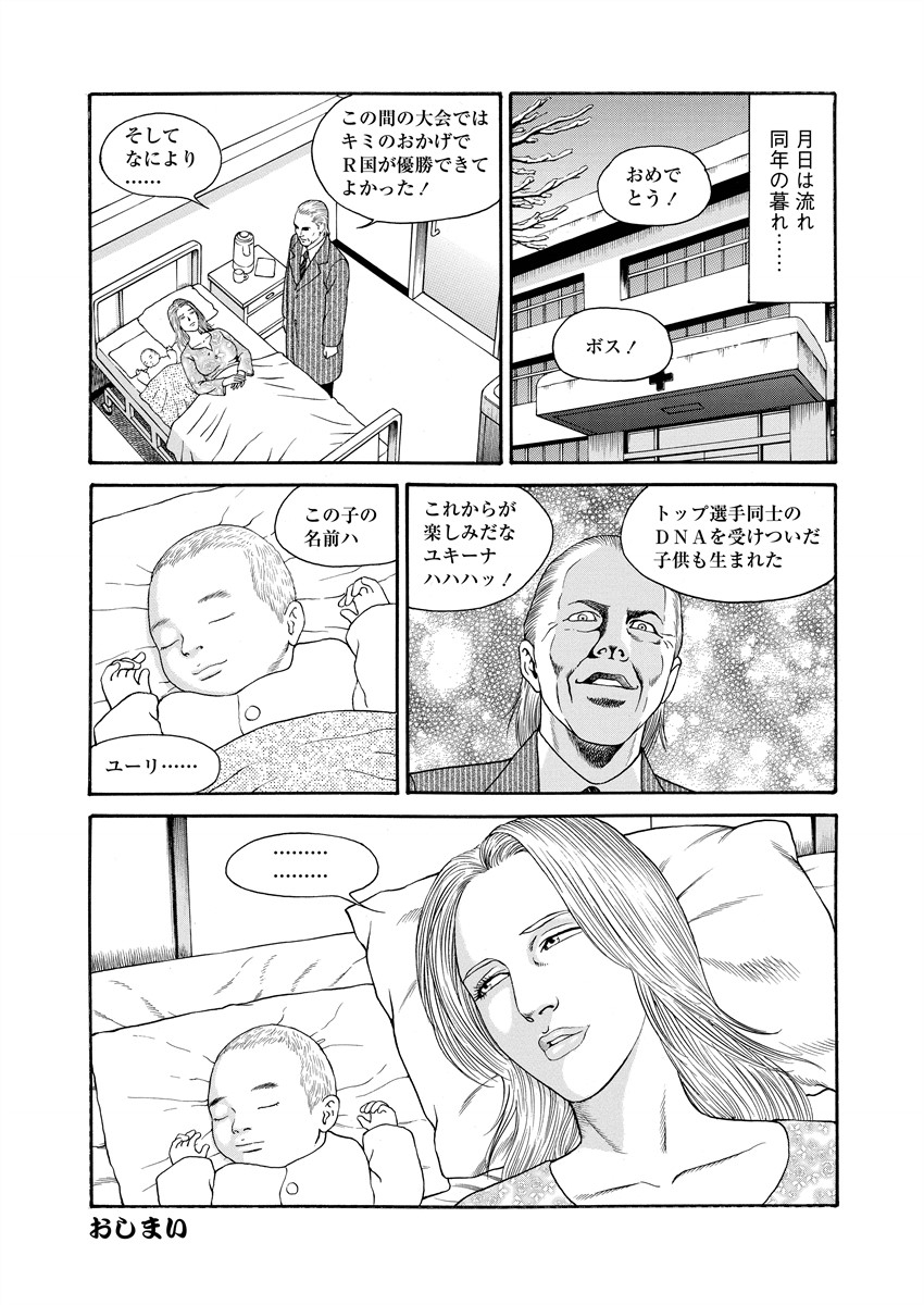 Chiya H Yoru Monogatari Jou | Tales of the Thousand and H Nights Part 1 - Page 177