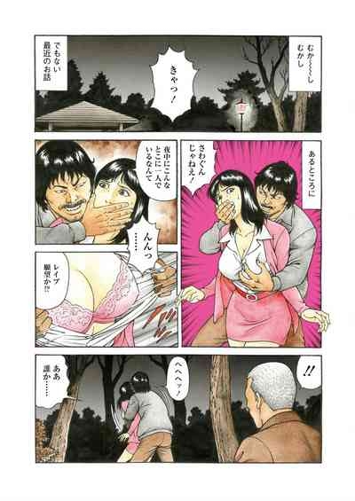 Chiya H Yoru Monogatari Jou | Tales of the Thousand and H Nights Part 1 5