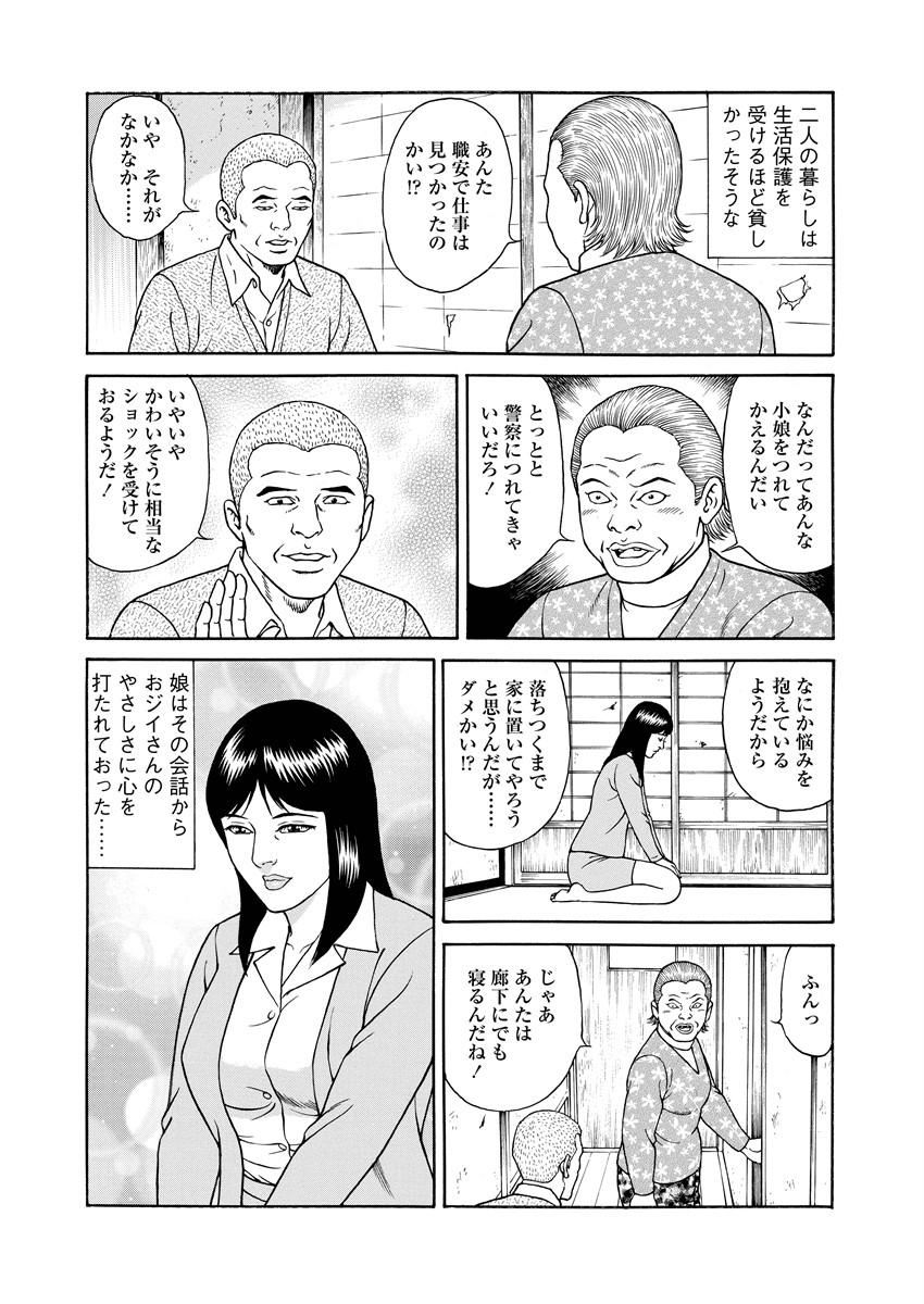 Chiya H Yoru Monogatari Jou | Tales of the Thousand and H Nights Part 1 - Page 8