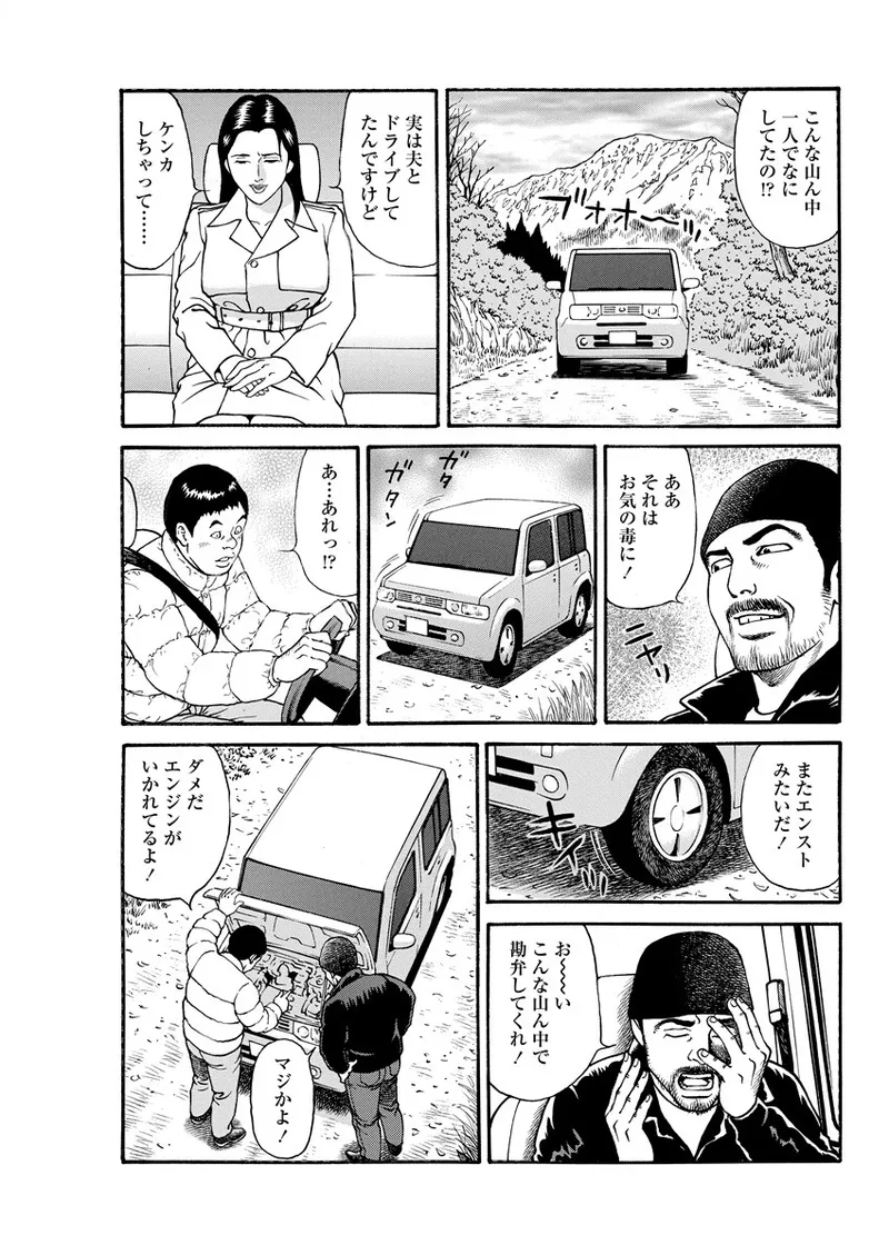 Chiya H Yoru Monogatari Ge | Tales of the Thousand and H Nights Part 2 - Page 9