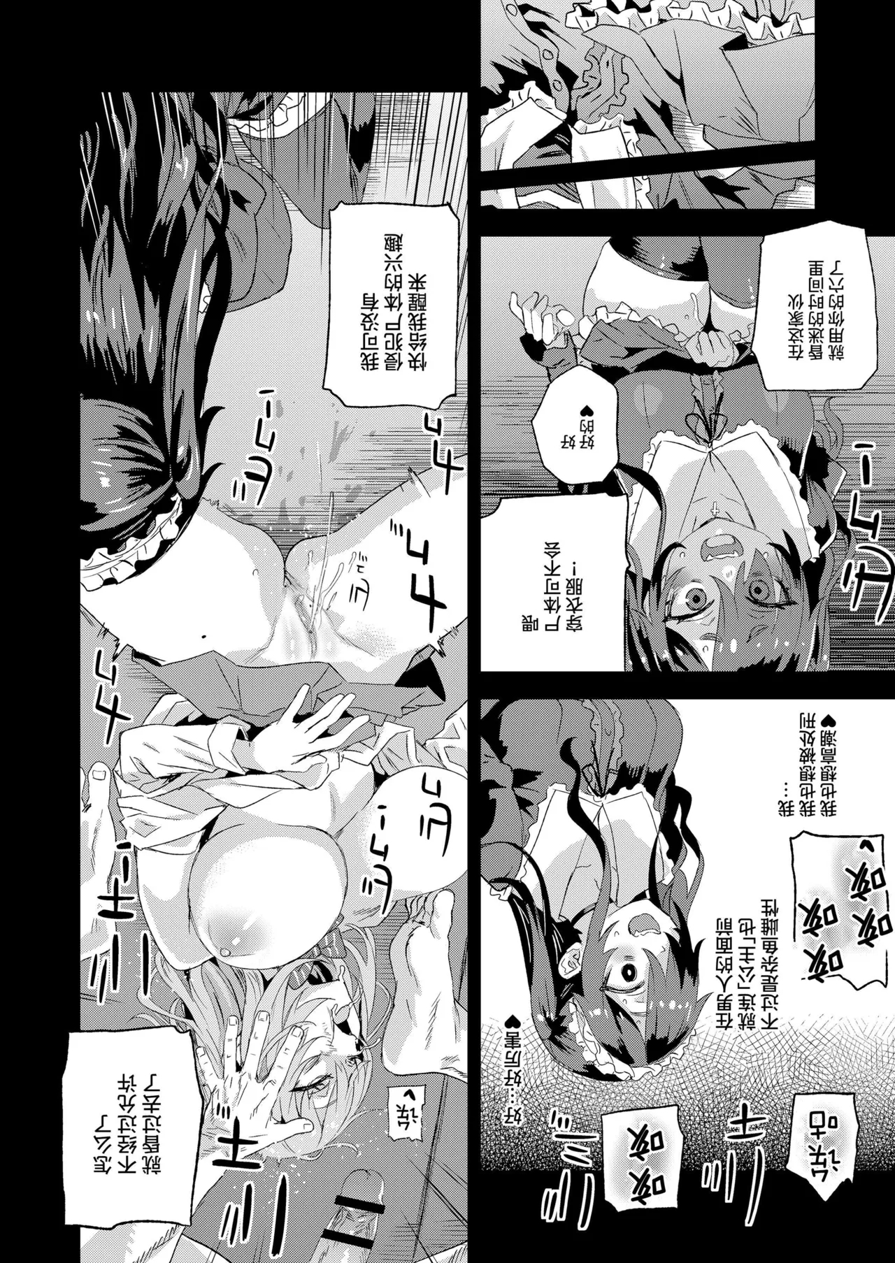 【校长个人重嵌】某个会被版权炮的本子（无修正） - Page 20