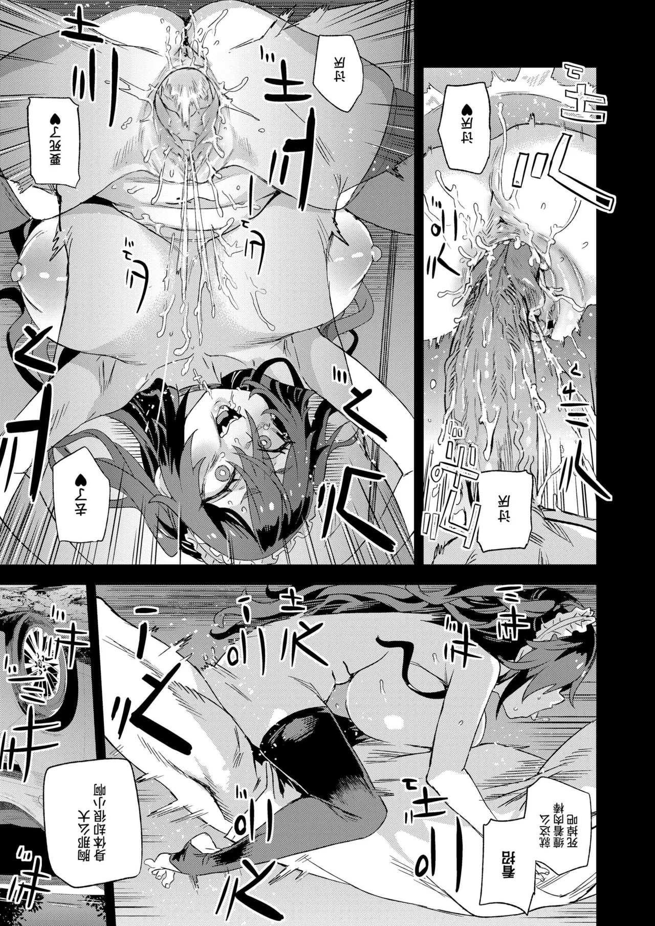 【校长个人重嵌】某个会被版权炮的本子（无修正） - Page 25