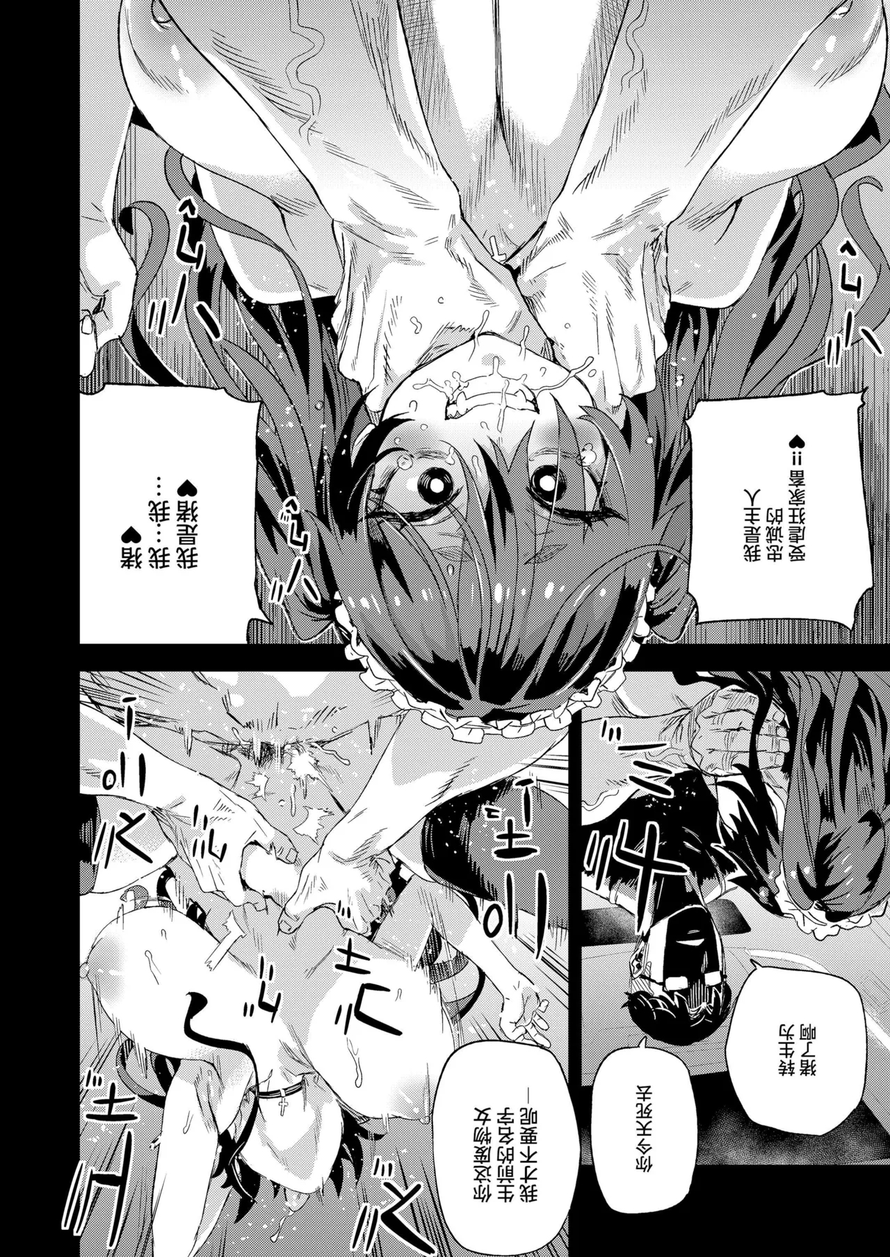 【校长个人重嵌】某个会被版权炮的本子（无修正） - Page 28