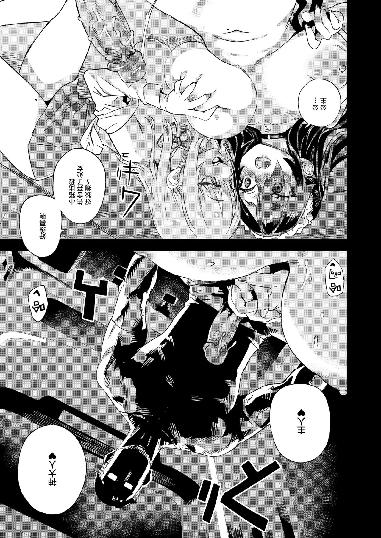 【校长个人重嵌】某个会被版权炮的本子（无修正） - Page 31