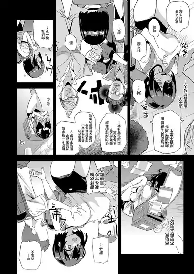 【校长个人重嵌】某个会被版权炮的本子（无修正） 6