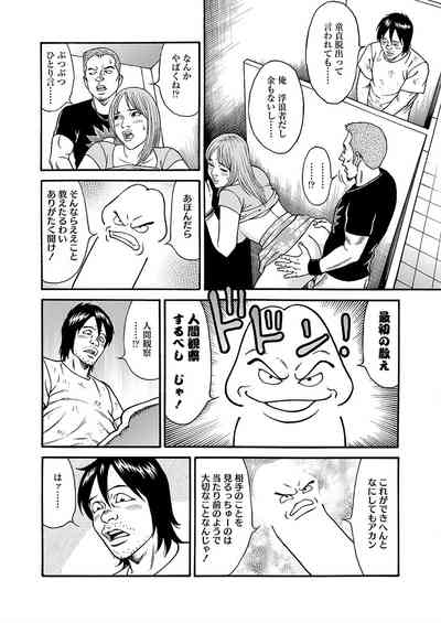 Kaiun!! Mantarou Joukan | Lucky!! Mantaro Volume 1 10