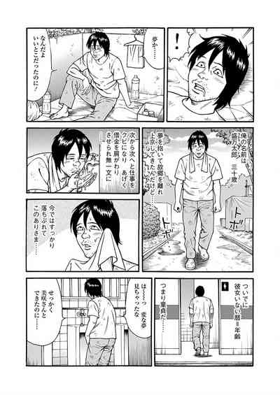 Kaiun!! Mantarou Joukan | Lucky!! Mantaro Volume 1 7