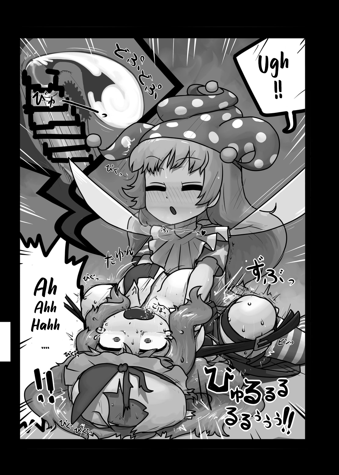 Ninniku - Page 13