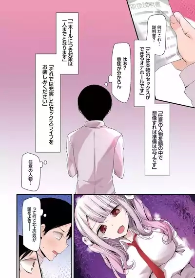 Onaho kyōshitsu 〜 furukarāshirīzu 〜 10