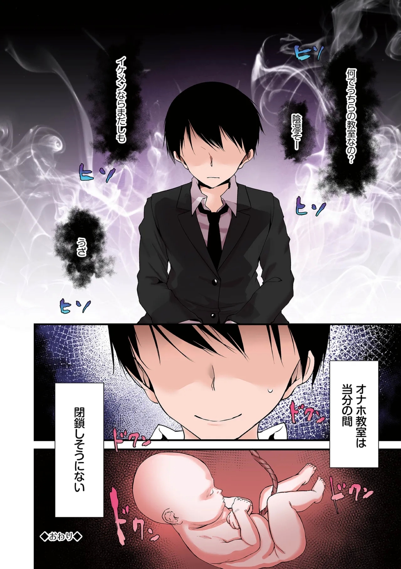 Onaho kyōshitsu 〜 furukarāshirīzu 〜 - Page 156