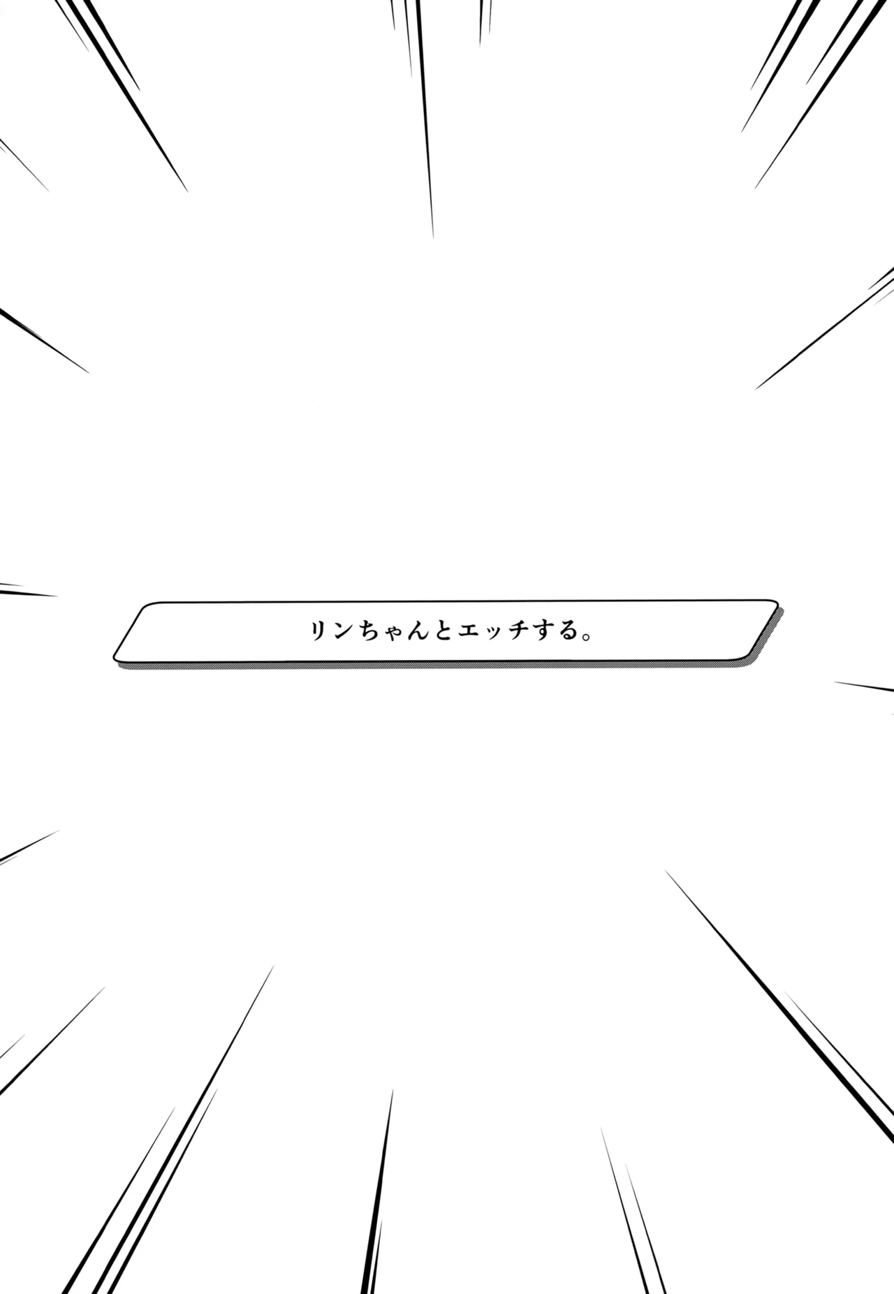 Rin Shuseki Gyouseikan to Icha Sukebe Suru Hon - Page 3