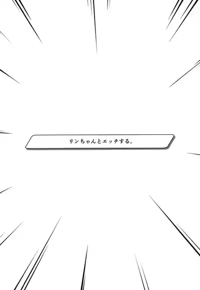 Rin Shuseki Gyouseikan to Icha Sukebe Suru Hon 3