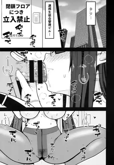 Rin Shuseki Gyouseikan to Icha Sukebe Suru Hon 4