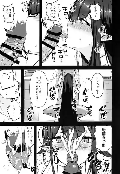 Rin Shuseki Gyouseikan to Icha Sukebe Suru Hon 6