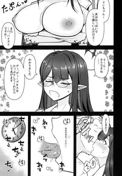 Rin Shuseki Gyouseikan to Icha Sukebe Suru Hon 8