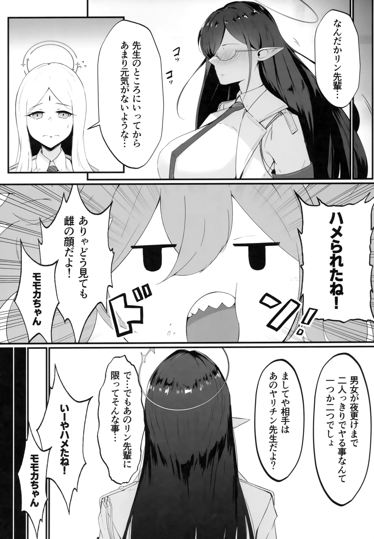 Mesu Seito - Page 18