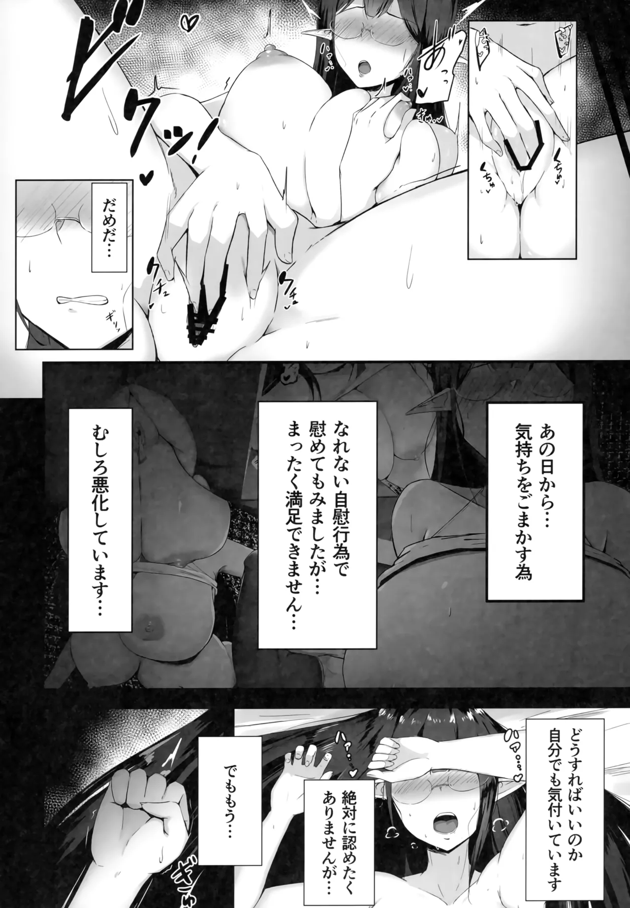Mesu Seito - Page 19