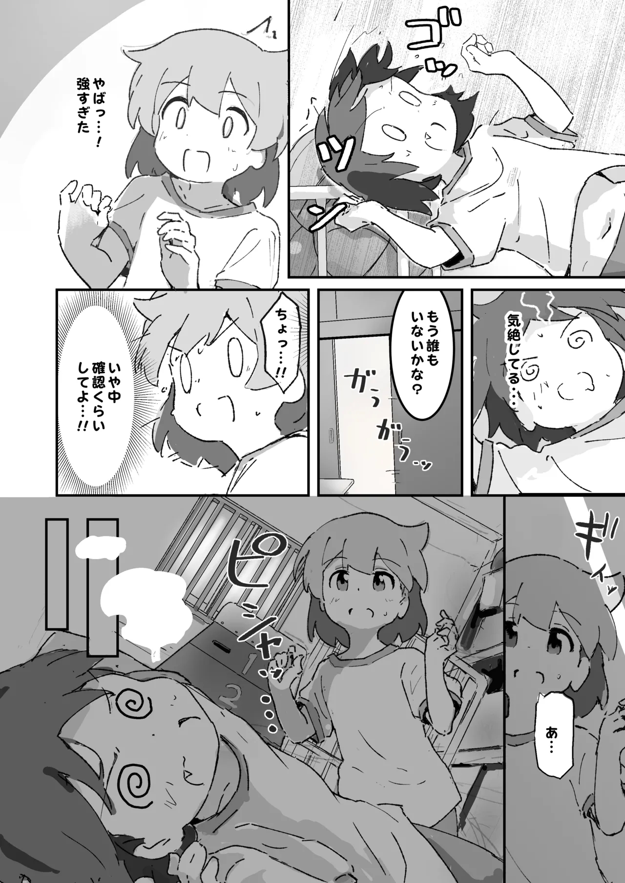 Watashi no mama to etchi shita ♂ no ko to etchi - Page 11