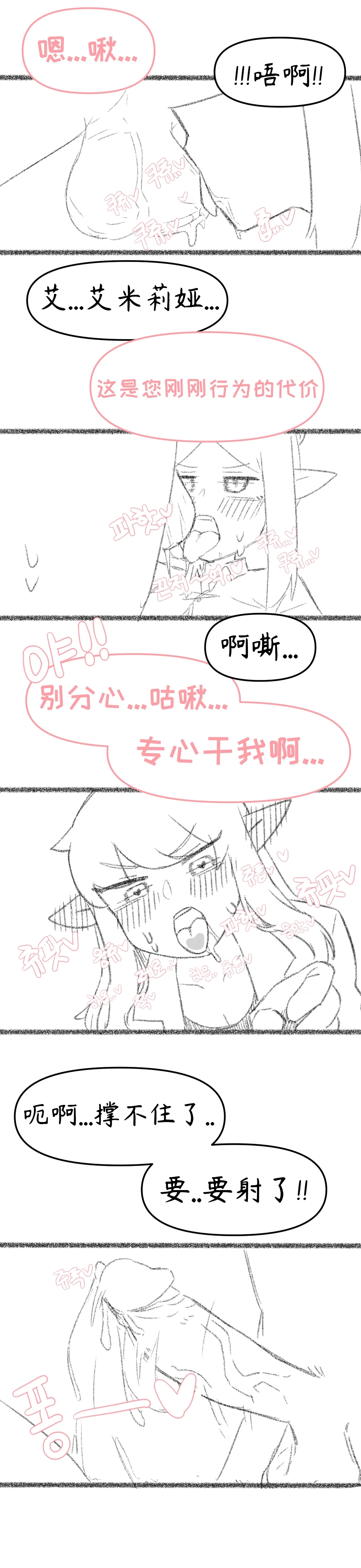 艾利亚斯性教育-艾琳娜&艾米莉娅篇【Trickcal Revive】【个人机翻润色】 - Page 39
