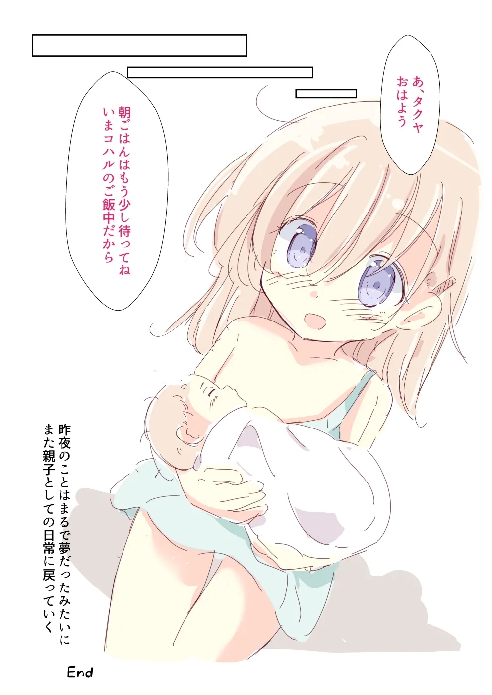 Sukina Ko ga O Gibo-san ni Natteshimatta 6